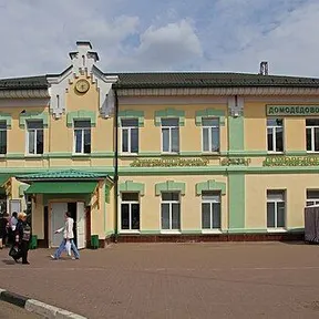 Domodedovo
